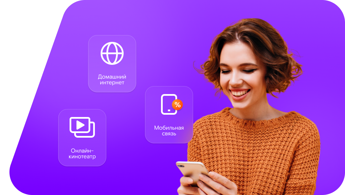 Промо-тарифы Ростелеком в&nbsp;поселок Ермаковский (Новосибирская область)